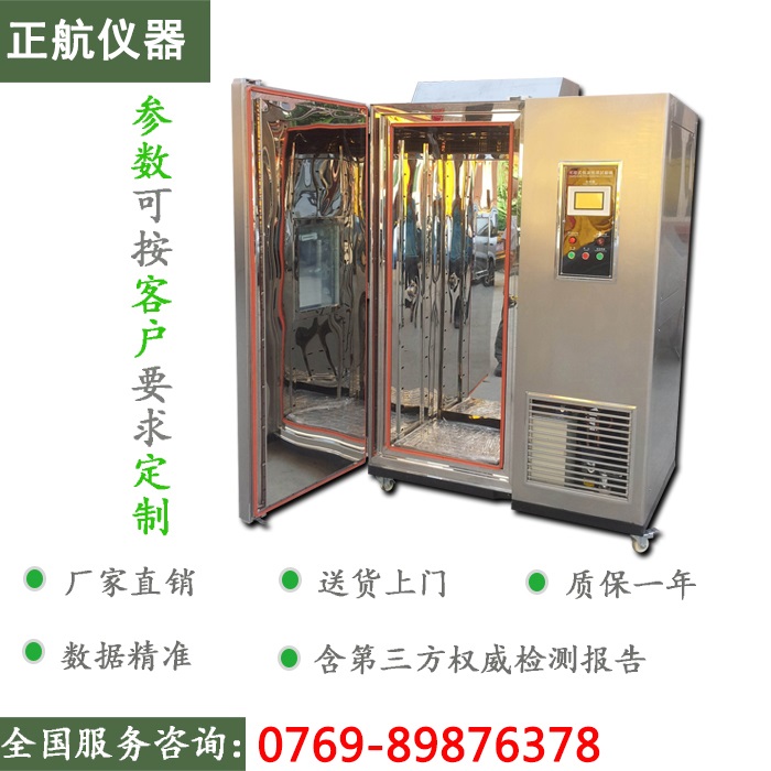 深圳恒溫濕試驗(yàn)箱示意圖