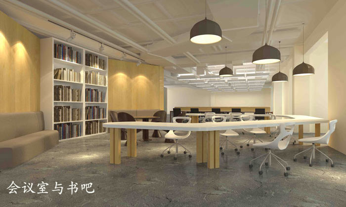 文化傳播公司辦公室會(huì)議室與書吧裝修設(shè)計(jì)效果圖