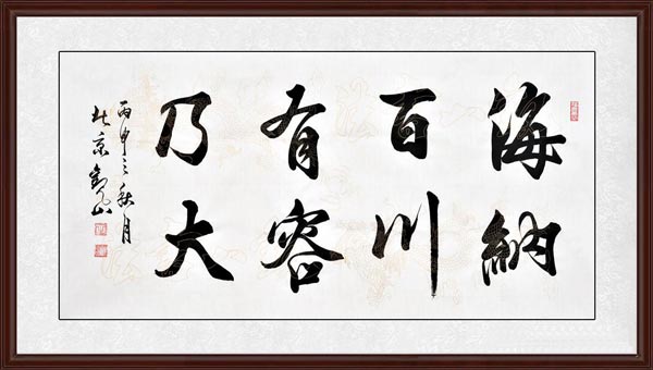 海納百川效果圖