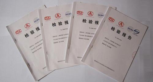 防火門(mén)檢驗(yàn)報(bào)告效果圖