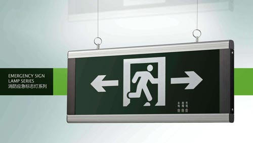 消防安全出口指示燈安裝高度效果圖